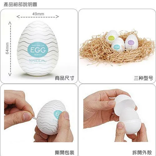 Âm đạo silicon mini EGG Tenga 2